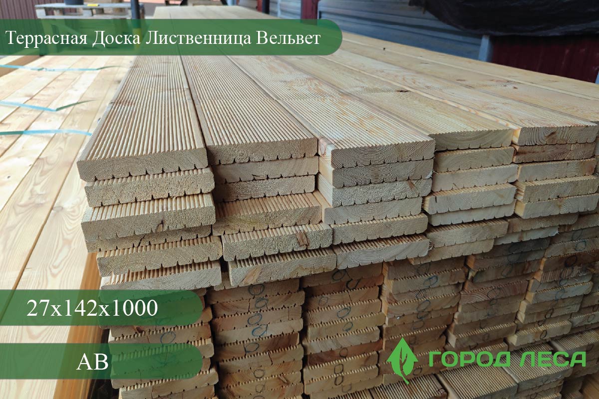 Террасная доска ЛИСТВЕННИЦА ВЕЛЬВЕТ (1000мм, АВ, 27х142)