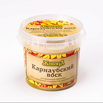 Карнаубский воск "Живица" 0,5л