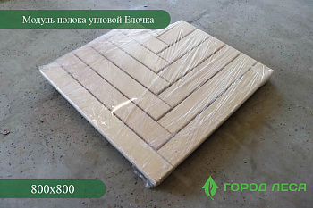 Модуль полока угловой Елочка 800х800мм