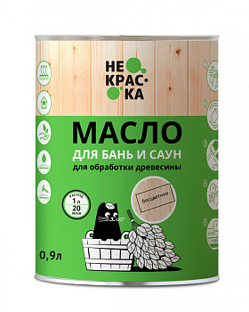 Масло для бань и саун, 0,9л НеКраска.