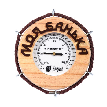 Термометр для бани "МОЯ БАНЬКА"