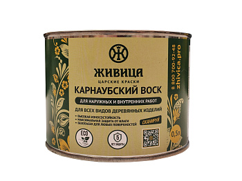 Карнаубский воск "Живица" 0,25л