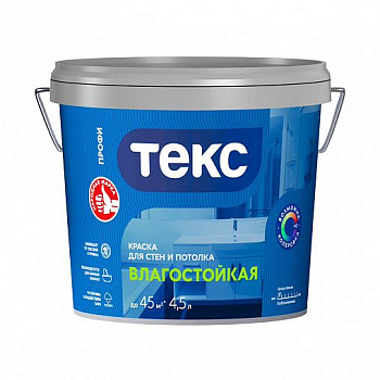 Краска для стен и потолков ВЛАГОСТОЙКАЯ / ПРОФИ База А 4,5л, ТЕКС