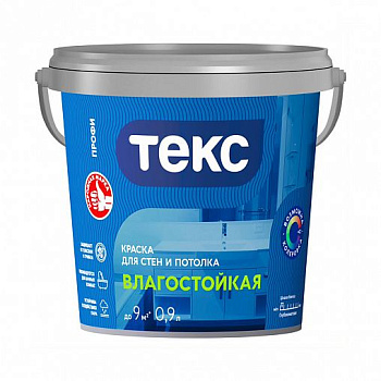 Краска для стен и потолков ВЛАГОСТОЙКАЯ / ПРОФИ База А 0,9л, ТЕКС