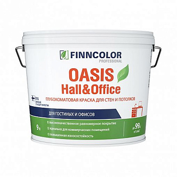 Краска для стен и потолков моющаяся Oasis Hall&Office FINNCOLOR  база С 9л