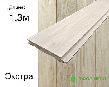 Вагонка-осина профиль STS ЭКСТРА 15х117х1300 (7шт/уп)