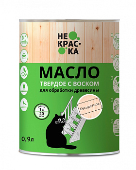 Масло твердое с воском, бесцветное 0,9л, НеКраска