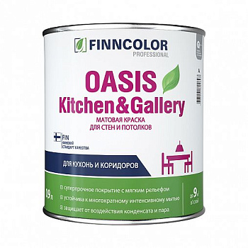 Краска для стен и потолков устойчивая к мытью Oasis Kitchen&Gallery FINNCOLOR  база А 0,9л