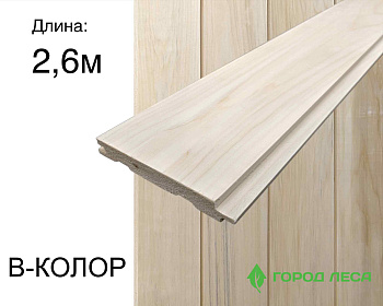 Вагонка-осина профиль STS В (КОЛОР) 15х117х2600 (7шт/уп)