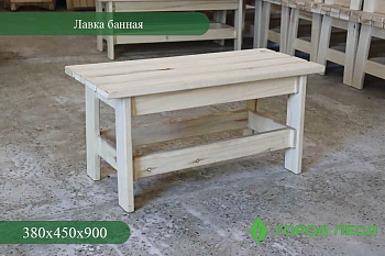 Лавка банная 380х450х900