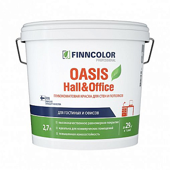 Краска для стен и потолков моющаяся Oasis Hall&Office FINNCOLOR  база А 2,7л