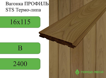 Вагонка ПРОФИЛЬ STS Термо-липа В 16х115х2400