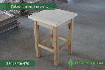 Табурет щитовой из сосны 